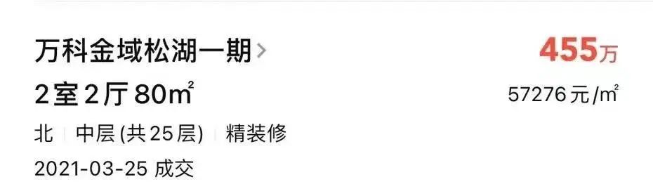 松山湖为什么房价跌,松山湖房价为什么下跌