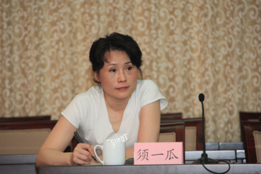 须一瓜：二百四十个月的一生