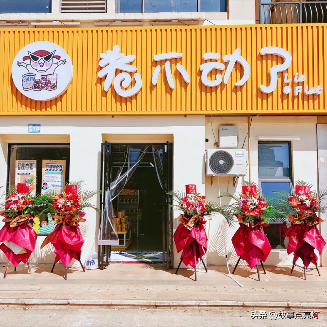 下班后,我瞒着同事开了一家*人用成品**店