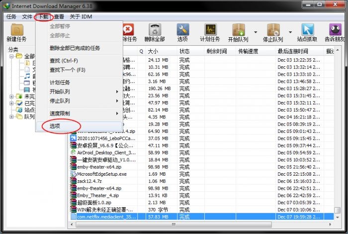 idm下载显示没有权限怎么解决,idm没有权限下载视频