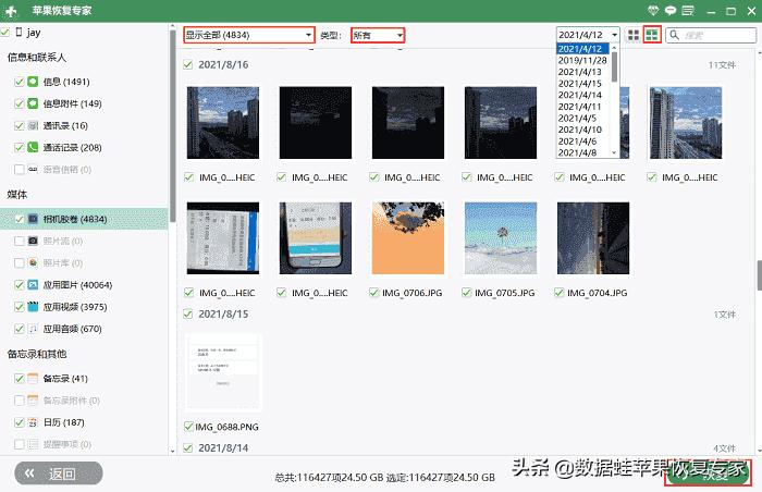 苹果手机不小心删除了照片怎么办,苹果手机不小心删除相片怎么恢复