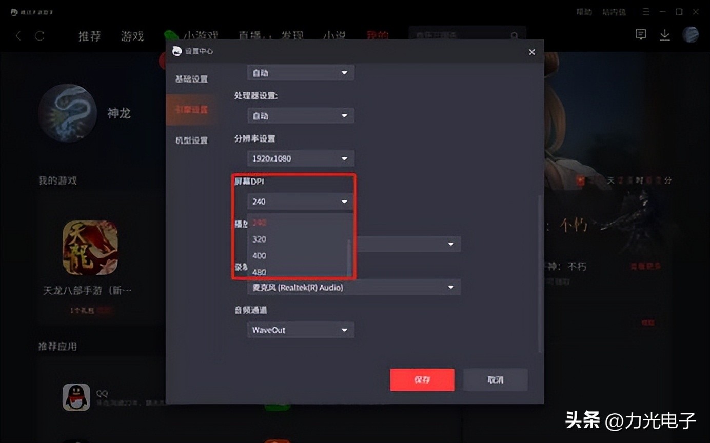 安卓游戏优化软件,模拟器多开优化