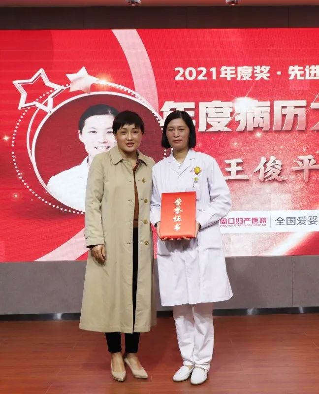 周口妇产医院名单,2022年周口西华县中医院表彰大会