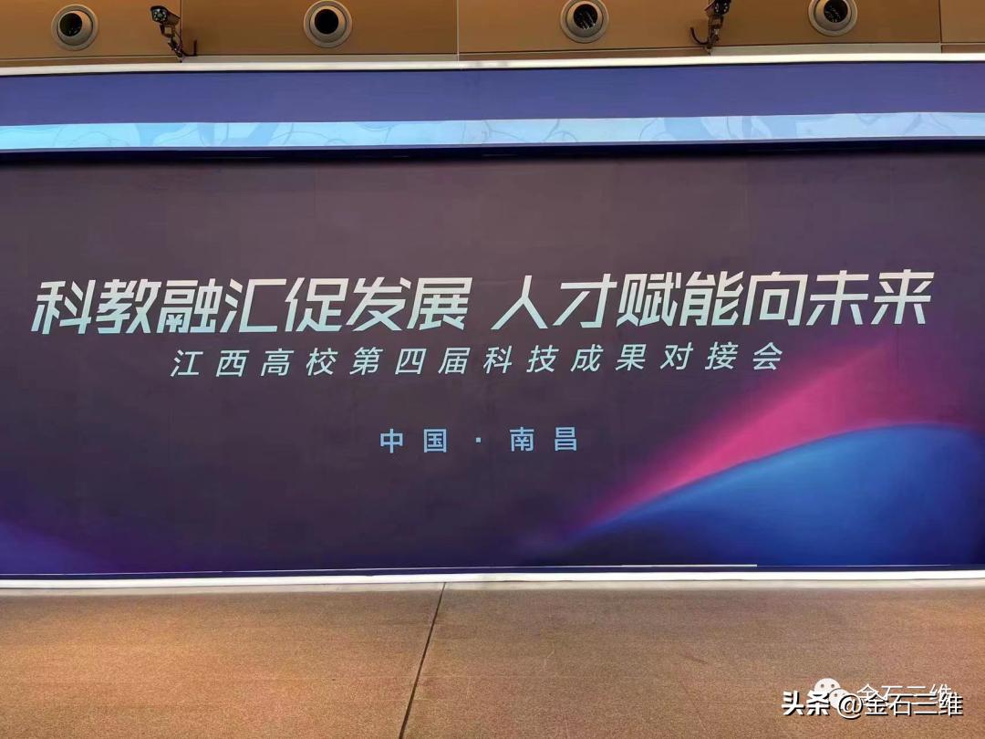 姹熻タ閲戠煶涓夌淮,姹熻タ閲戠煶涓夌淮绉戞妧鏈夐檺鍏徃