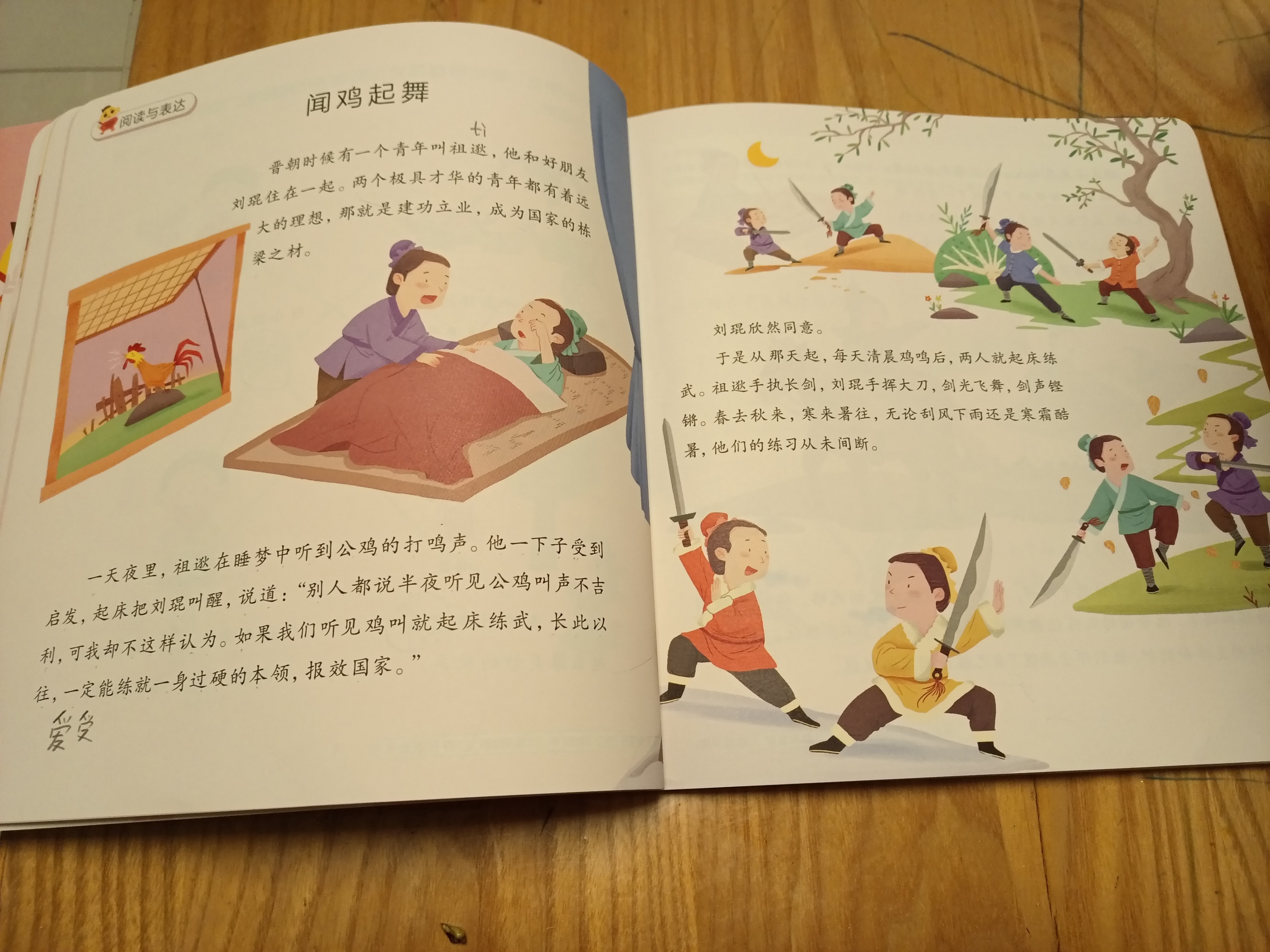 摩比爱语文适合多大孩子,摩比爱语文有啥缺点