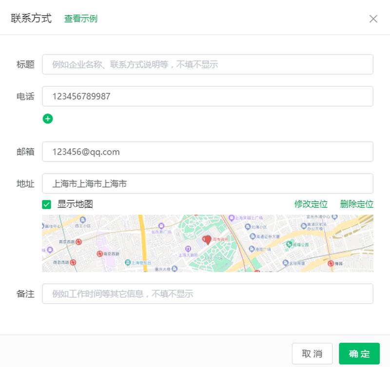 企业二维码名片中间的照片怎么弄,草料二维码如何生成企业电子名片
