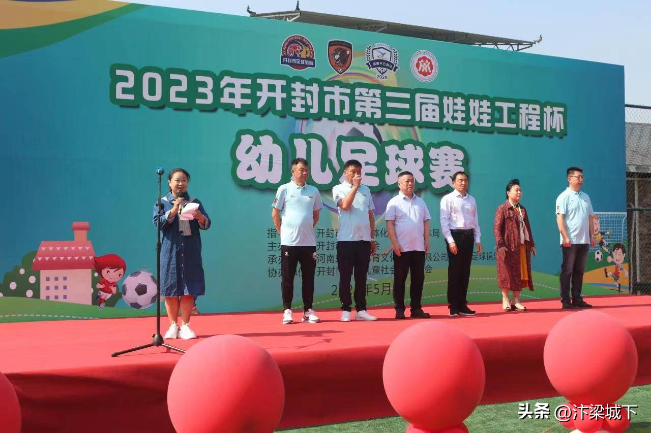 开封市第三届公益足球赛,开封汴京路小学足球比赛