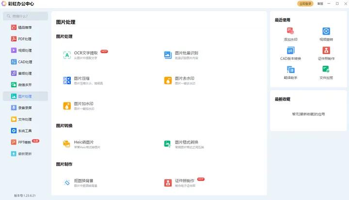 图片怎么压缩大小用什么软件,华为mate40pro如何压缩图片大小