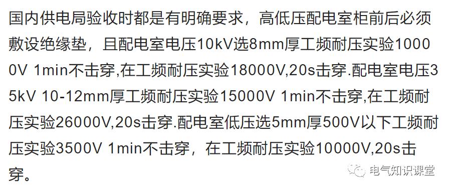 描述绝缘垫绝缘性能,绝缘垫测试绝缘能力标准