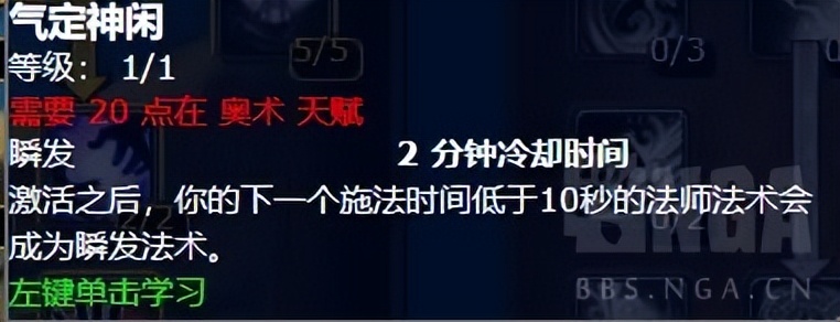 魔兽世界怀旧服WLK奥法基础指引,魔兽世界wlk奥法前期带什么装备