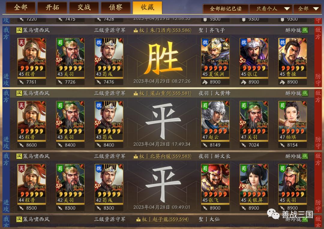 买个白板号竟连穿满红等风骑+麒麟弓,“狗官程”不是满红专属