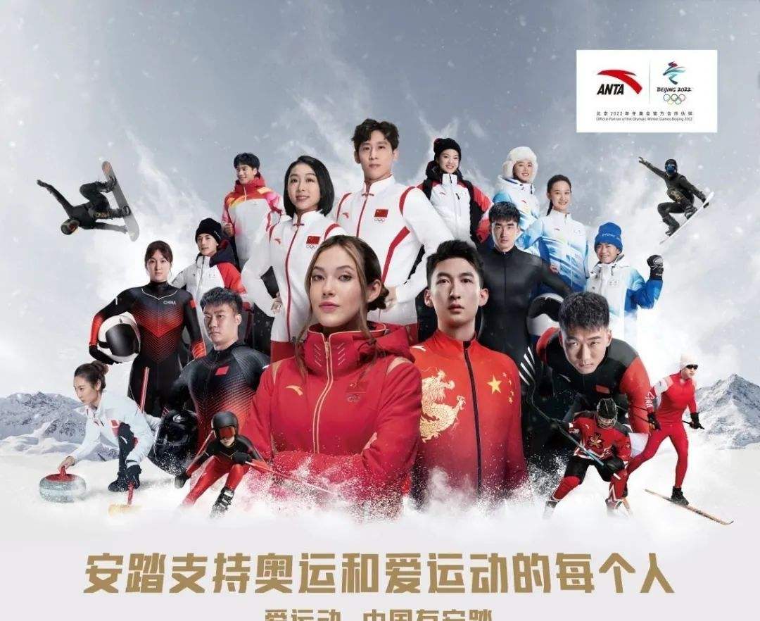 安踏冬奥大赢家,安踏成冬奥会最大赢家