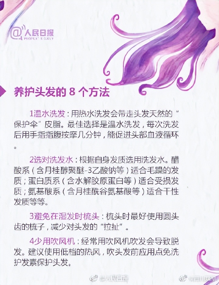 拯救发际线怎么扎发好看,防脱发头疗拯救你的发际线