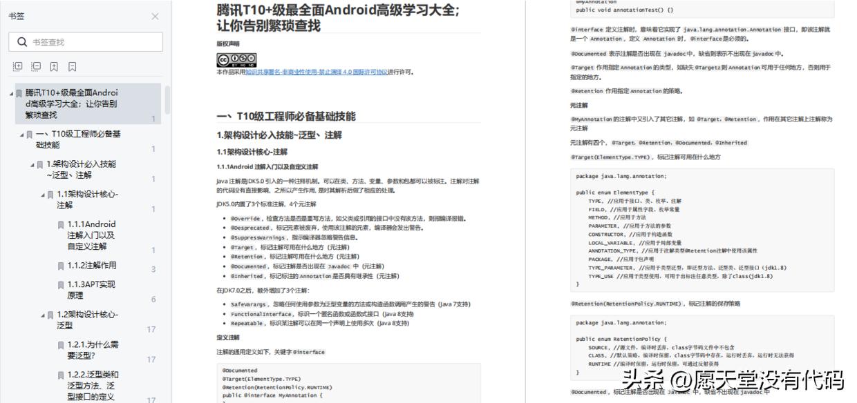 那些能工作到45、50、60的程序员们，究竟具备了哪些能力？