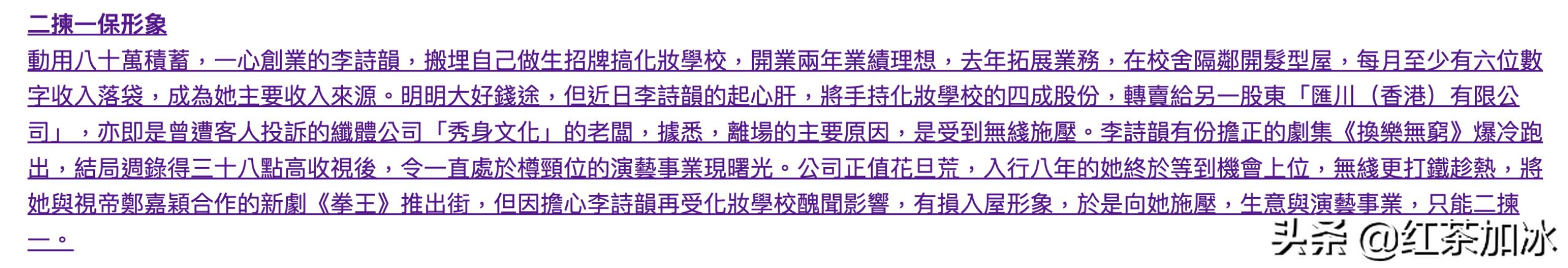 “落难千金”李施桦上位史：专门在夜店钓金龟，与闺蜜共享男友