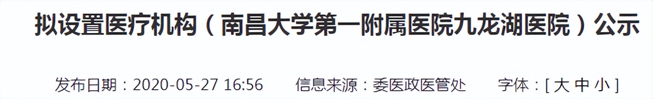 「医建动态」规划床位近千张，医院建设项目再迎新进展