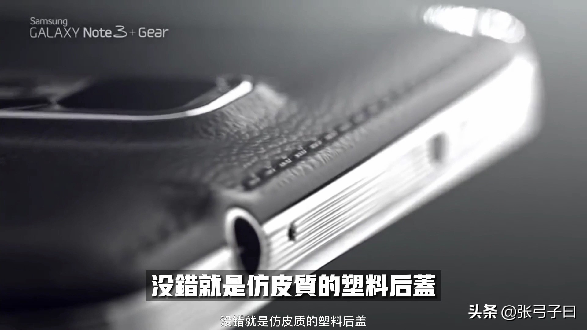 三星note系列发展史,三星历代note系列首发价格