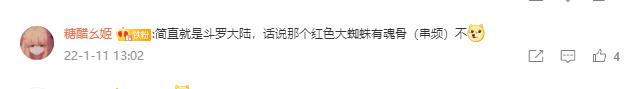 逆水寒让玩家自己抓野兽当坐骑靠谱吗？网友：真以为是斗罗大陆？