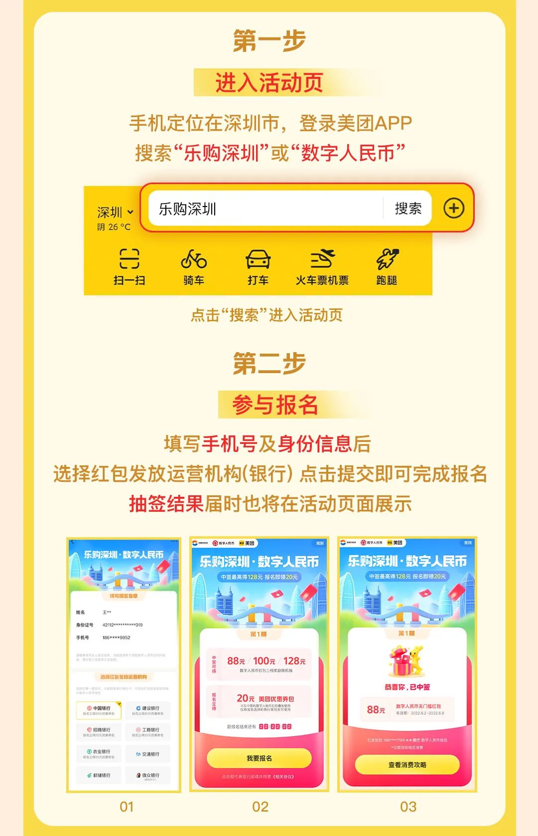 吃个饭出来中了40万,吃个饭领一张罚单