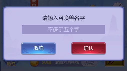 梦幻西游宝宝最拉风的名字,梦幻西游召唤兽宝宝名字