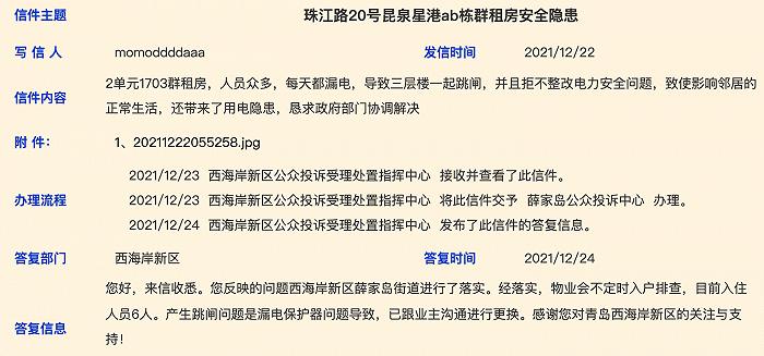 一周验“金”：众安未来里成交居首，明珠花园别墅违建被投诉