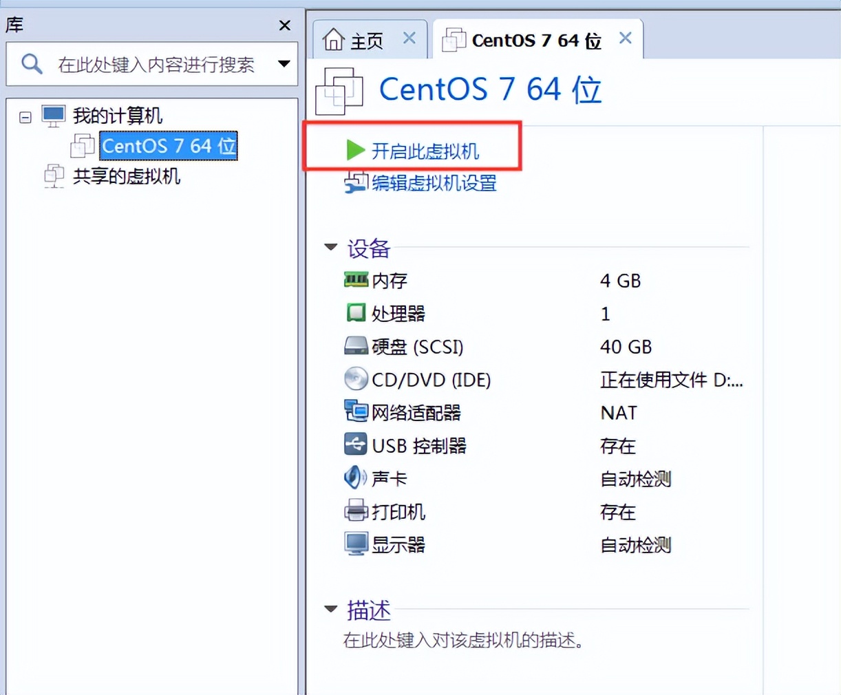虚拟机装centos详细教程,虚拟机centos7怎么创建用户