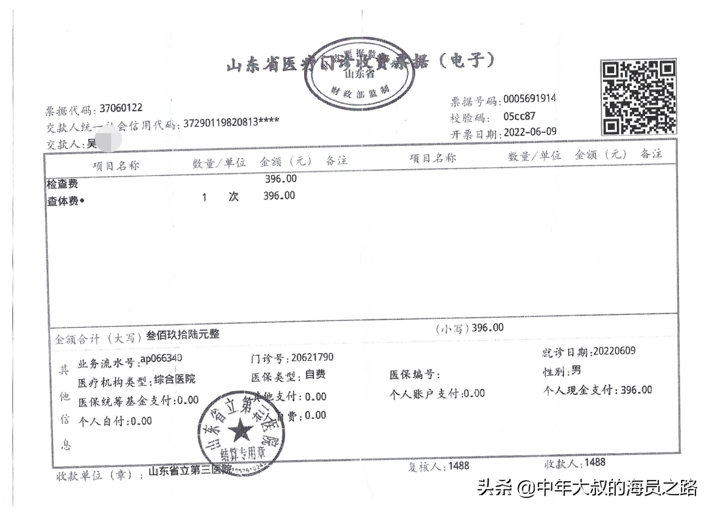 全国海员健康证体检指定医院,海员红本健康证体检项目