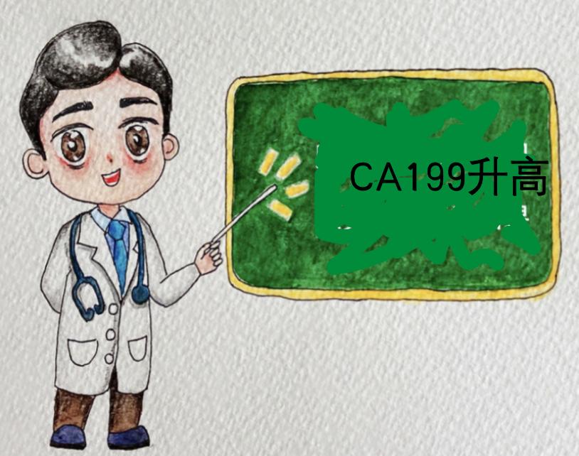 腺肌症会引起ca199升高吗,ca199升高到1万有危险吗