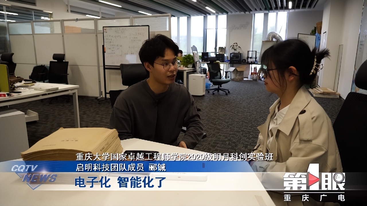 重庆大三学生自研阅读神器！他们的底气从哪儿来？