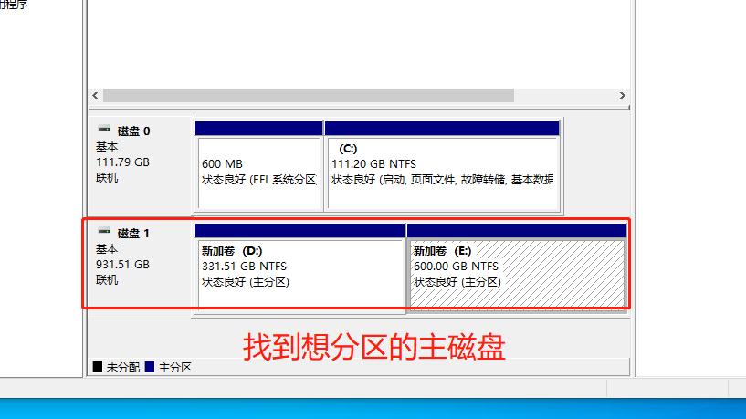 win7整数分区跟win10分区有区别吗,win10mbr分区怎么改成gpt分区