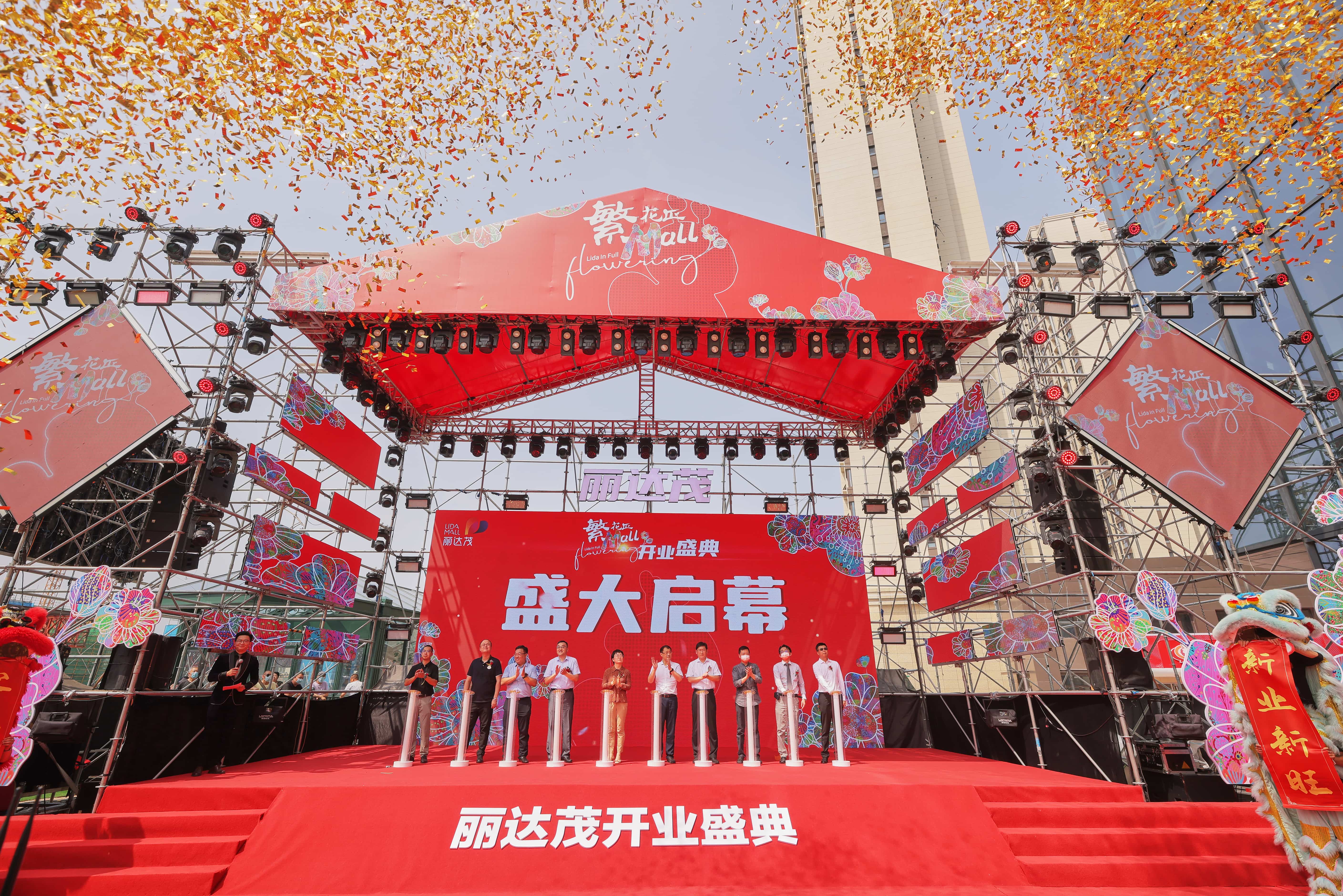 青岛丽达茂开业时间,青岛浮山后丽达茂开业时间