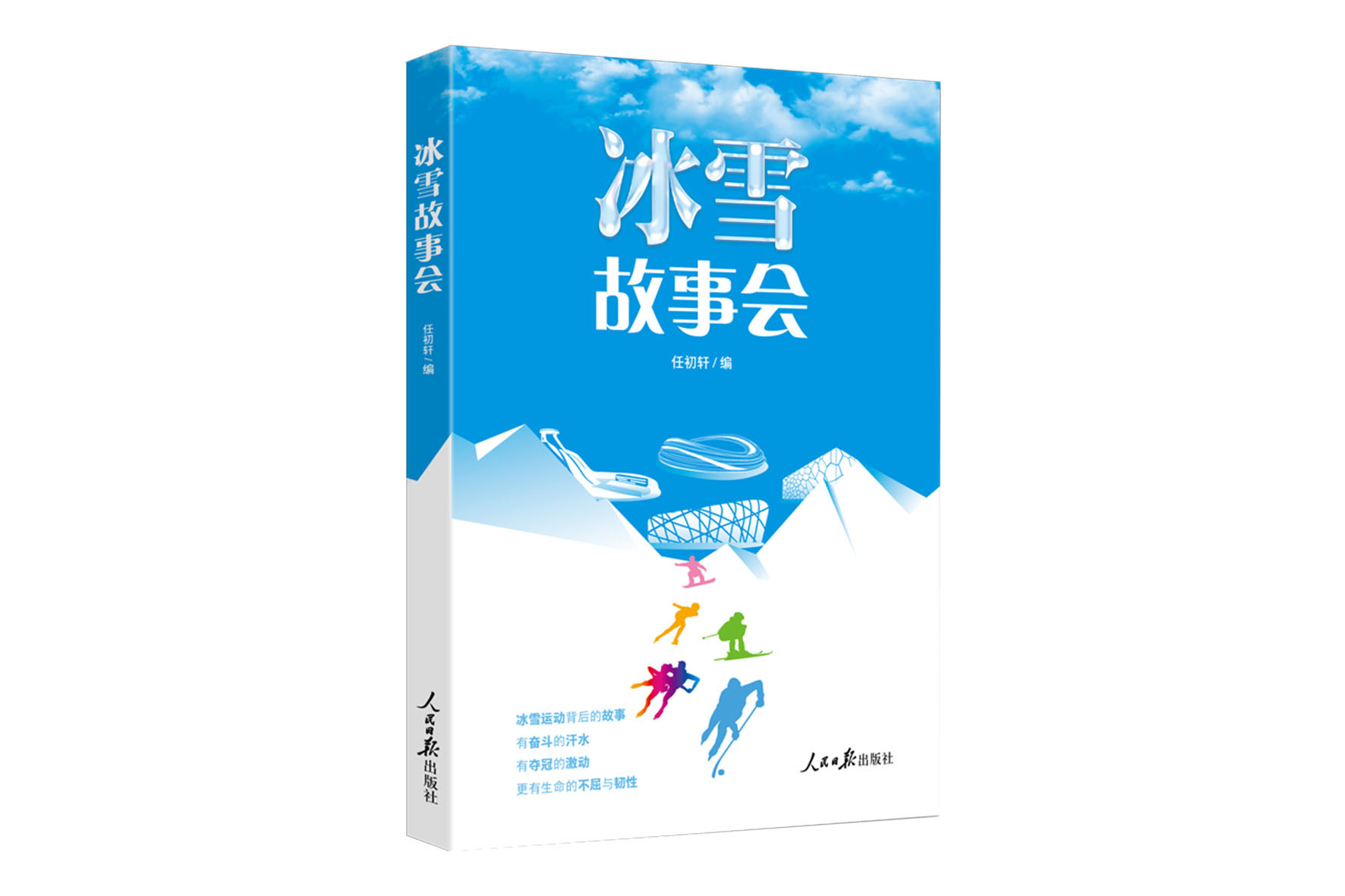 冰球赛事有哪些,冰球比赛的独特魅力