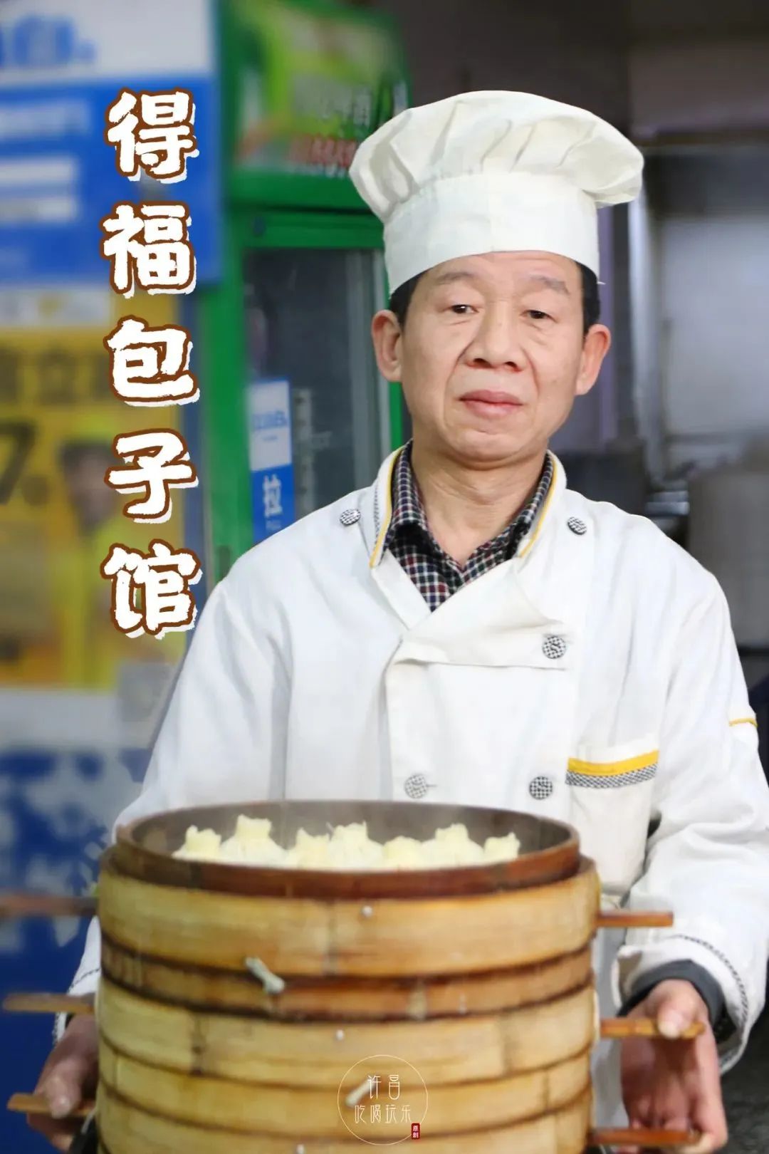 许昌好吃的老店推荐,许昌哪家店薄皮素包子好吃