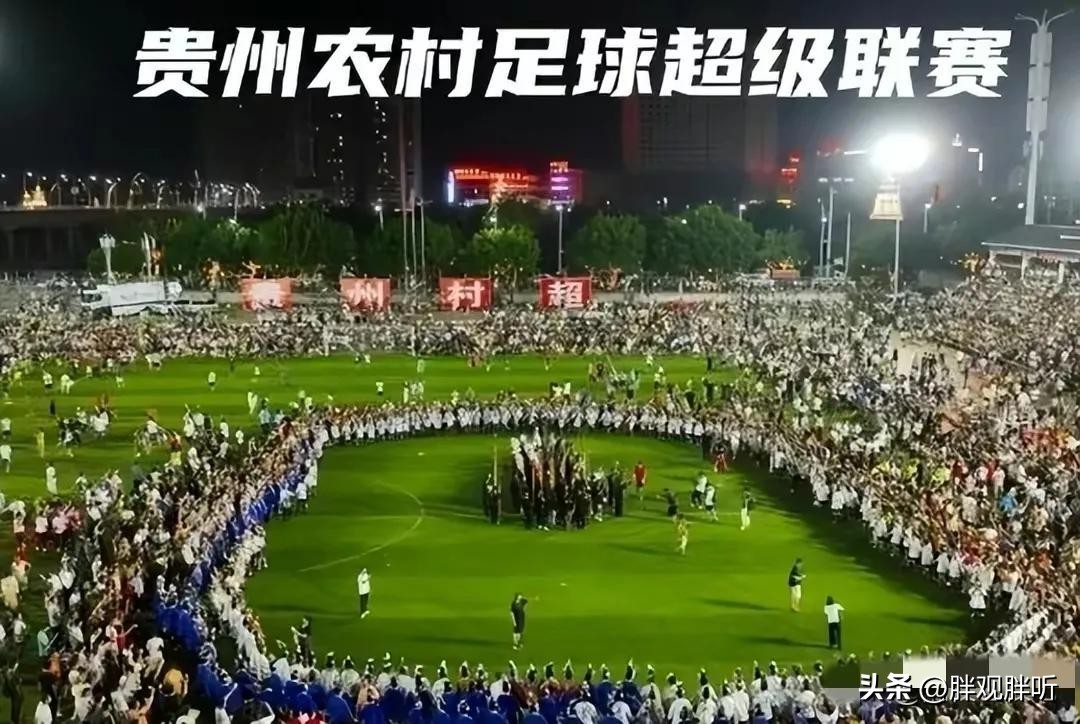 村超足球比赛火热进行中,村超足球赛为什么火爆