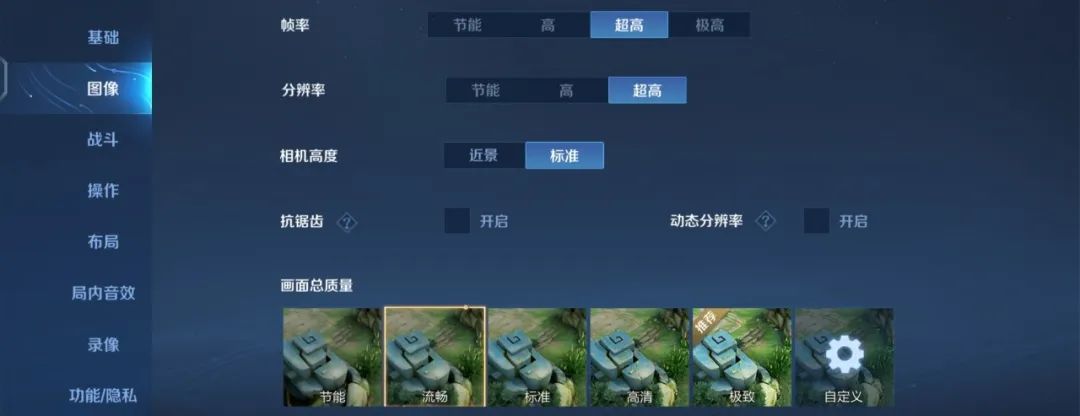 新赛季王者键位怎么调,王者最好的按键要怎么调