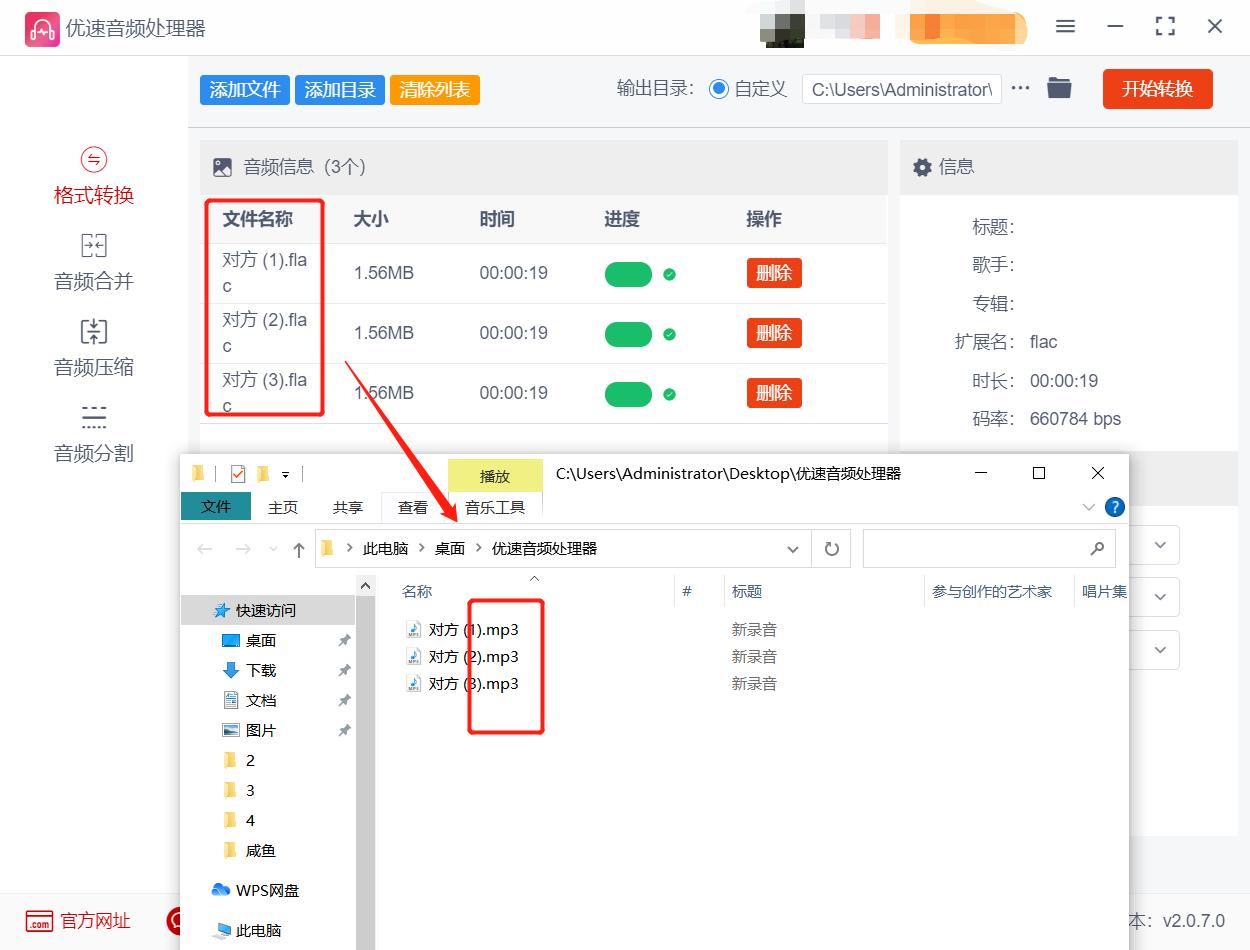 下载的歌曲是flac格式怎么转换mp3,如何将flac转换为mp3格式看完就懂