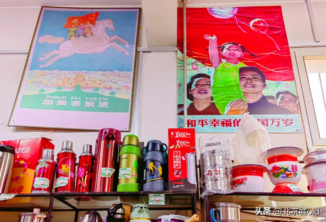 百货老北京国货,北京卖老国货的商店