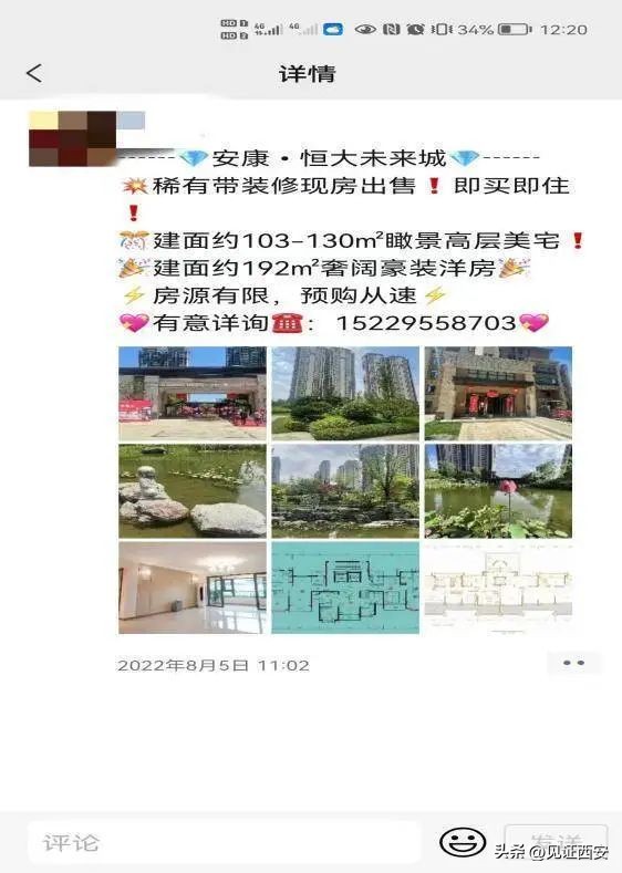 恒大地产项目施工进度,恒大地产最新项目进展