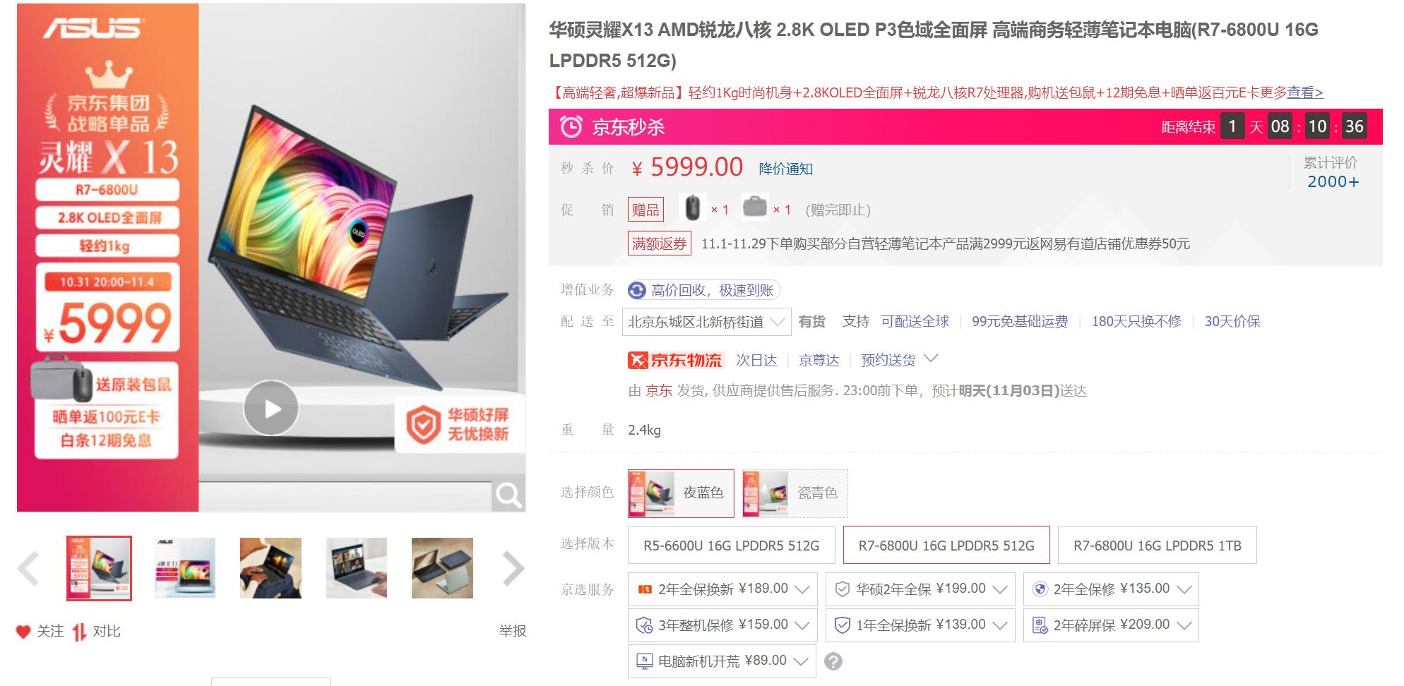 华硕灵耀x纵横11代i7笔记本电脑,华硕灵耀x笔记本1080p和2.8k区别