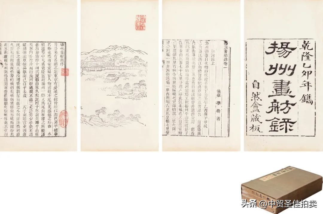 中贸圣佳2023秋拍油画,中贸圣佳2023年秋拍征集时间