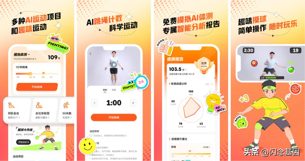 百分运动是个什么软件,百分运动下载入口