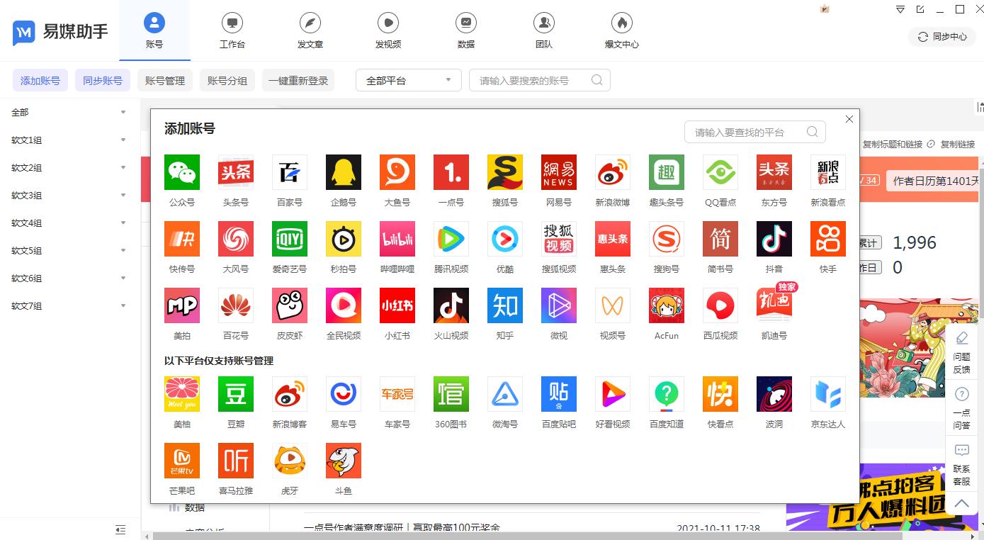 常见的新媒体数据分析平台有哪些,新媒体数据分析的基本步骤是什么