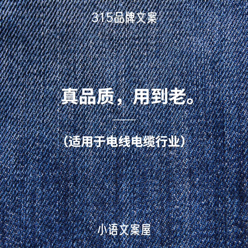 315活动火爆文案狂飙,315消费者权益日文案标题