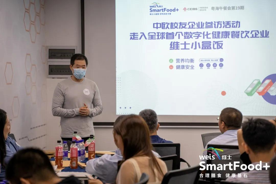 “有数据才健康”——当“粤海午餐会”遇上维小饭