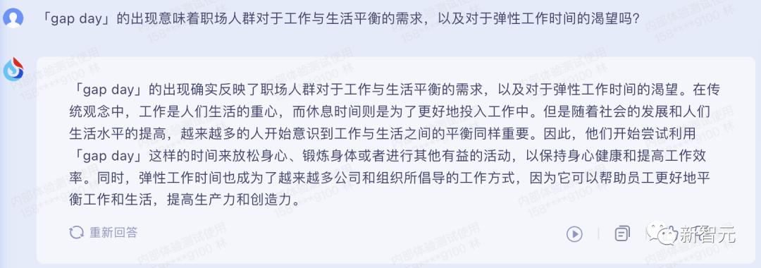 讯飞星火实测,讯飞星火最新版本评测