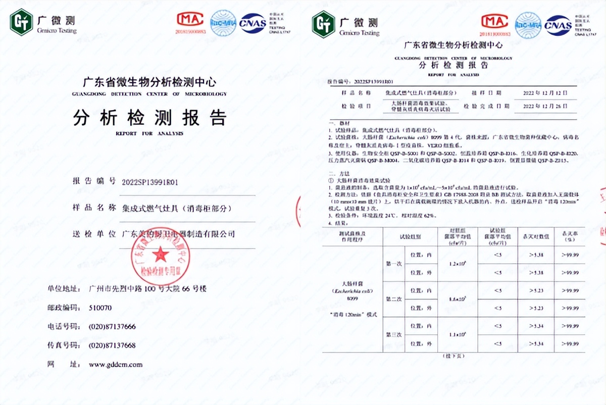 美的蒸汽洗集成灶图片,美的蒸汽自清洗集成灶