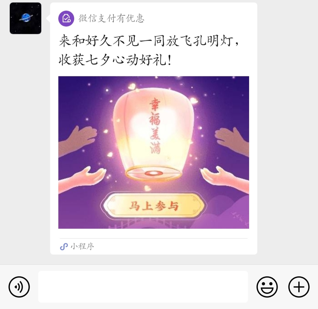 微信中秋节免费提现额度,七夕微信提现免费额度什么意思