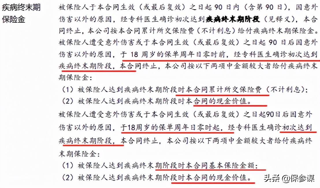 北京人寿重疾险理赔快吗,北京人寿重疾险怎么样