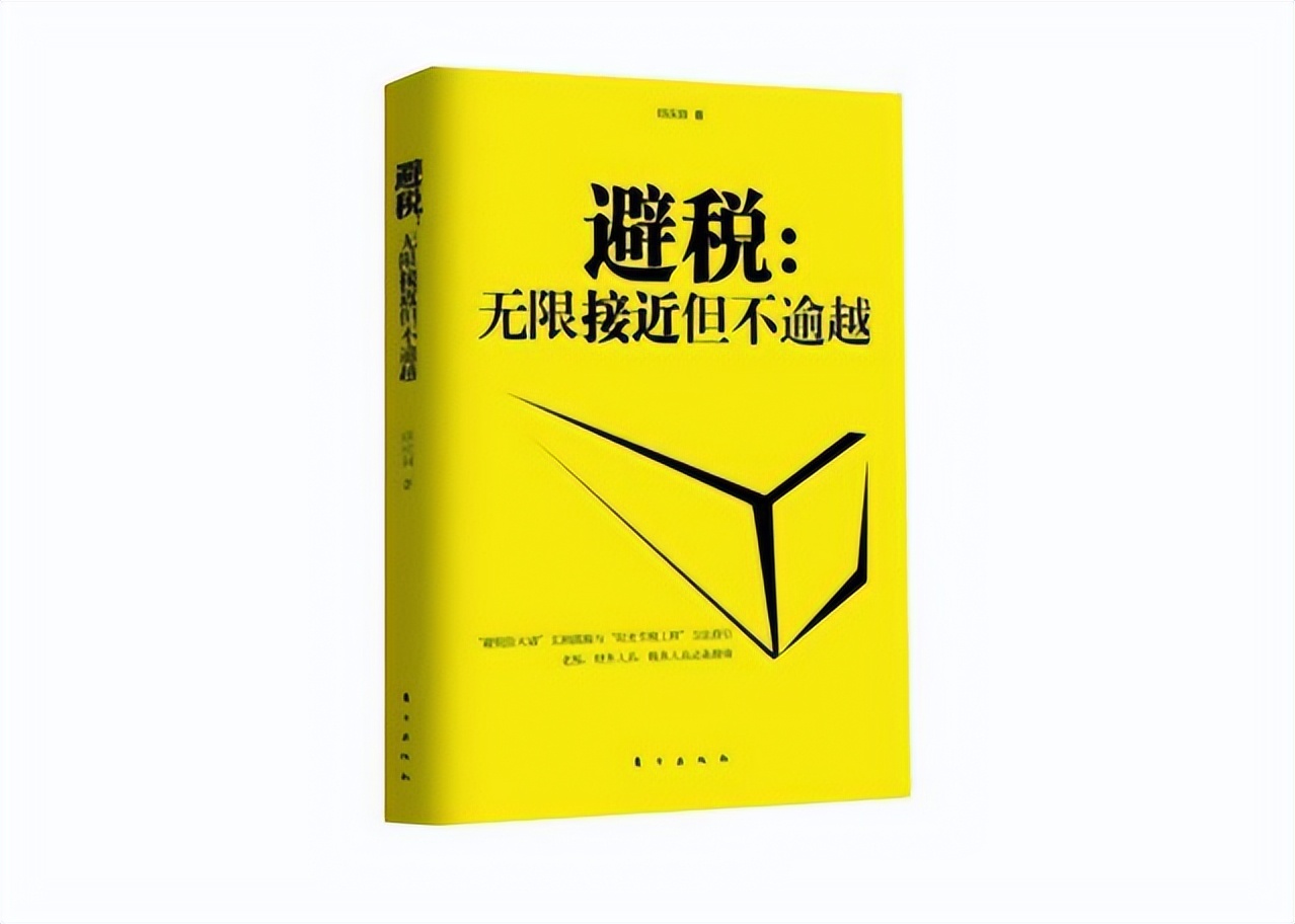 公转私被拒绝交易怎么处理比较好,公转私怎么合理降税