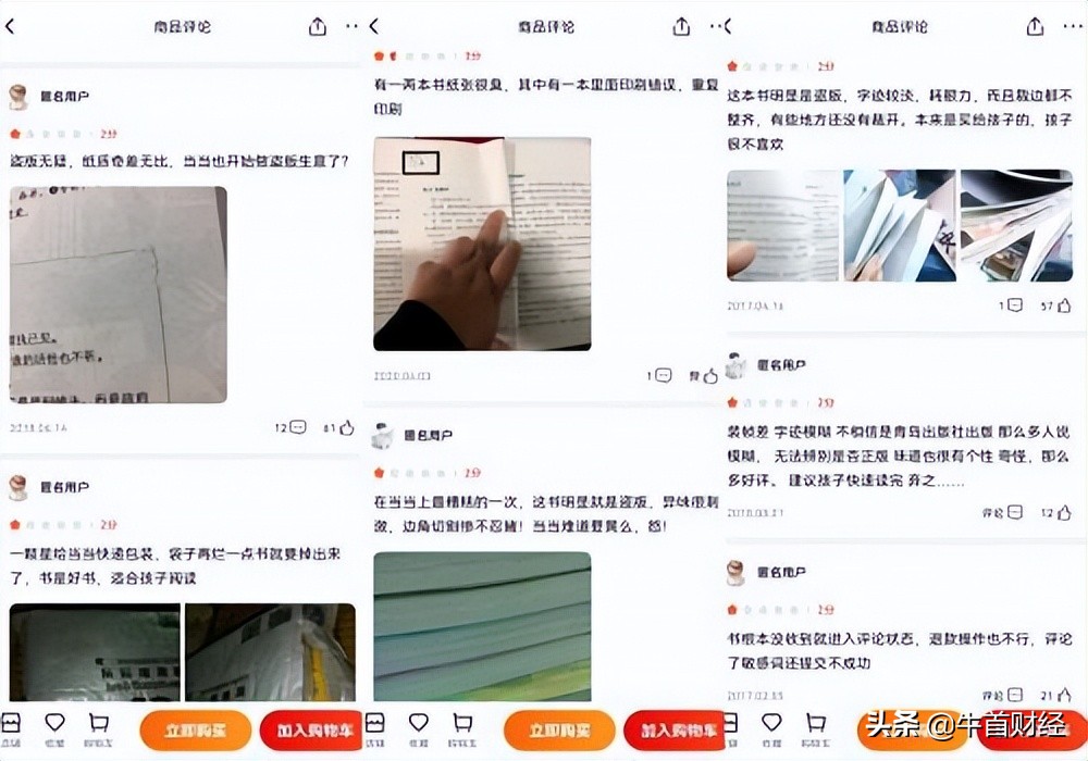 当当为什么书那么便宜,当当卖的书是真的吗